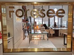 -Foresee 梵晞(北美N1店)