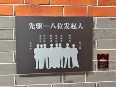 -中国社会主义青年团中央机关旧址纪念馆