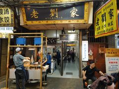 -老刘家泡馍·陕西老字号(钟楼广济街店)