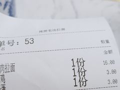 -豫厨老汤拉面(企业广场店)