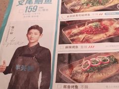 -半天妖烤鱼(东方新天地店)