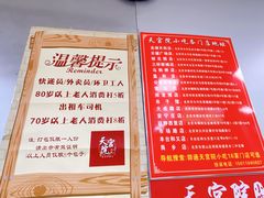 -天宫院小吃·专业包子炒肝儿(丰台和义店)