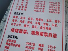 -刘三姐特色烤豆花·宜宾烧烤·把把烧(万年场店)