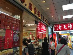 -上海老天禄
