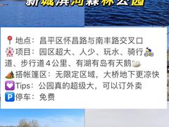 -东郊湿地公园