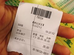 账单-顺记冰室(宝华路店)