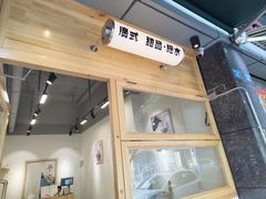 -西关二少双皮奶(青龙巷店)