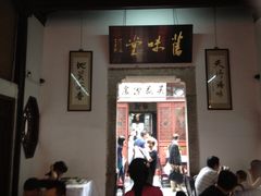 -吴门人家·苏宴宫廷菜(拙政园店)