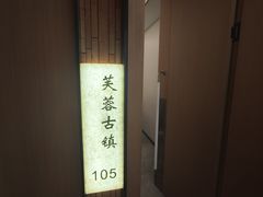 -国人川菜(李家村建东街店)