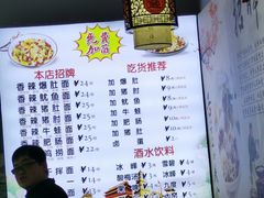 菜单-香辣爆肚面(钟楼店)