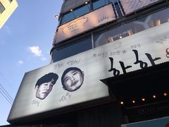 -401餐厅(弘大店)