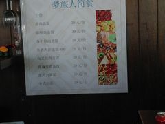 菜单-梦旅人咖啡馆快餐(成府路北河沿小区店)