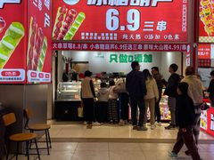 -花果津喜·高端果切(汇一城总店)