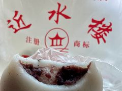 -非遗近水楼糕团(景德路店)