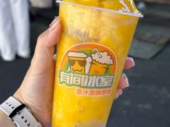 -有间冰室(侨港风情街店)