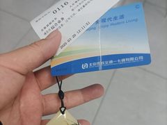 -市政交通一卡通(西单客服中心)