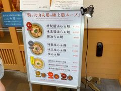 -面屋 猪一