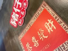 -肥汁米蘭香港米线(定西路店)
