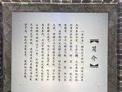 -东湖醋园