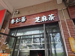 -谢怀亮芝麻茶