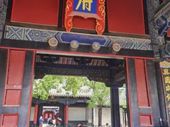 -孔府