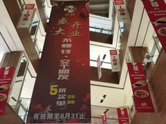 -远洋未来广场(育慧北路店)