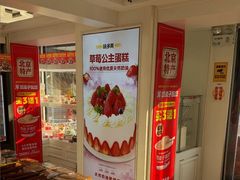 -味多美蛋糕(苏州街地铁店)