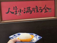 -一口小满手作糯米糍(北山店)