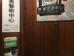 -BRAVO 赞·美艺术中心·系统美术·书法·艺考(双井校区)