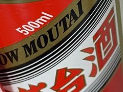 -醉真实酒批发行·茅台·五粮液·红酒寄卖回收