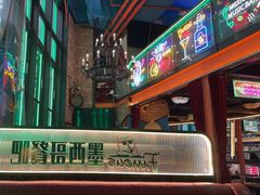 -Famous肥猫墨西哥音乐餐吧(五棵松华熙LIVE店)