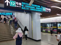 -汉中路(地铁站)