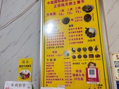 -杨牛肉面饭(天庆街店)