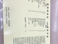 -国英炖品店(甲子路店)