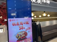 -湊湊火锅·茶憩(上海合生汇店)