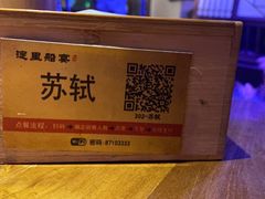 -淀里船宴(卓达店)