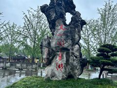 -天一阁博物院