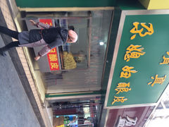 iphone_upload_pic-尕媳妇酿皮(木塔巷店)