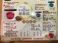 菜单-恭和堂 龟苓膏(铜锣湾店)