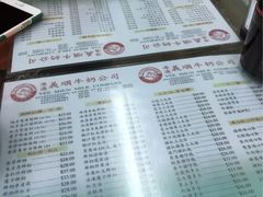-义顺牛奶公司