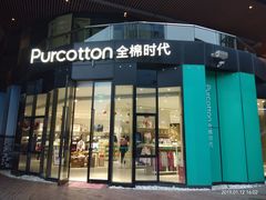 -砂之船奥莱(南京江宁店)