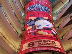 -成都银泰中心in99