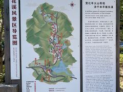 -花溪风景区