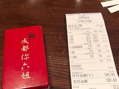 -成都你六姐·牛肉冒菜(城市集市合生汇店)