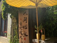 -蟹村草堂·苏式园林人文农家·大闸蟹