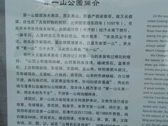 -第一山景区