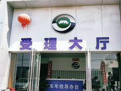 -上海第119机动车安全检测站