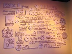 -沈阳金融博物馆