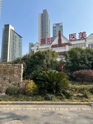 -禾丽康美医疗美容医院