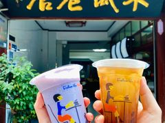 -木瓜老店